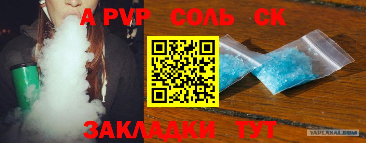 A PVP СК КРИС Россошь