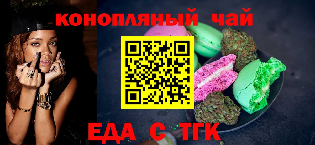 Cannafood конопля  Вход с VPN  Россошь 