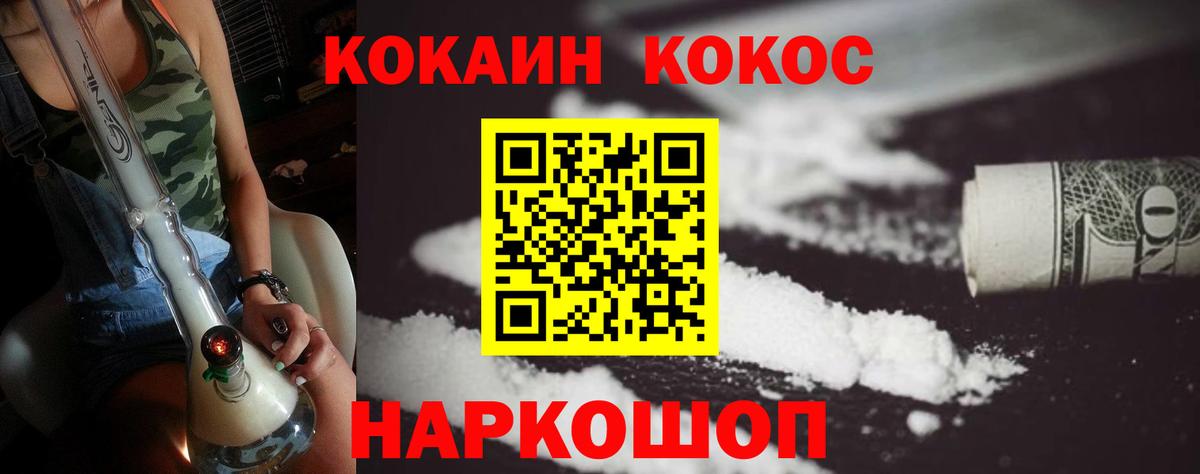 закладка  КОКАИН  Вход с VPN  Кокаин Fish Scale  Россошь 