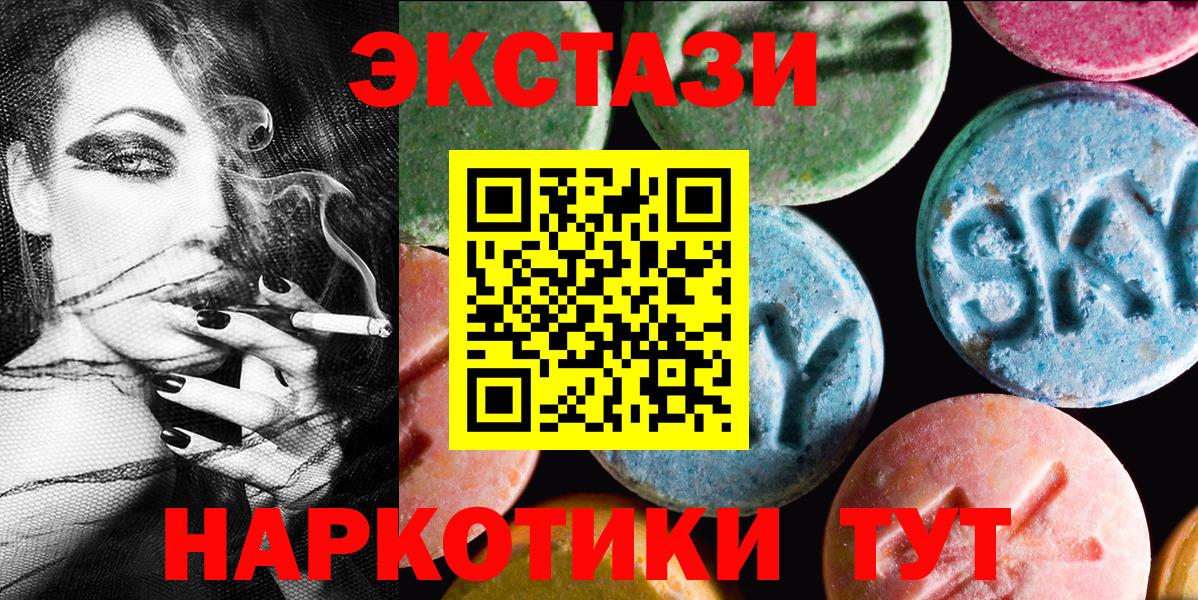 ЭКСТАЗИ Дубай  Вход с VPN  Россошь 