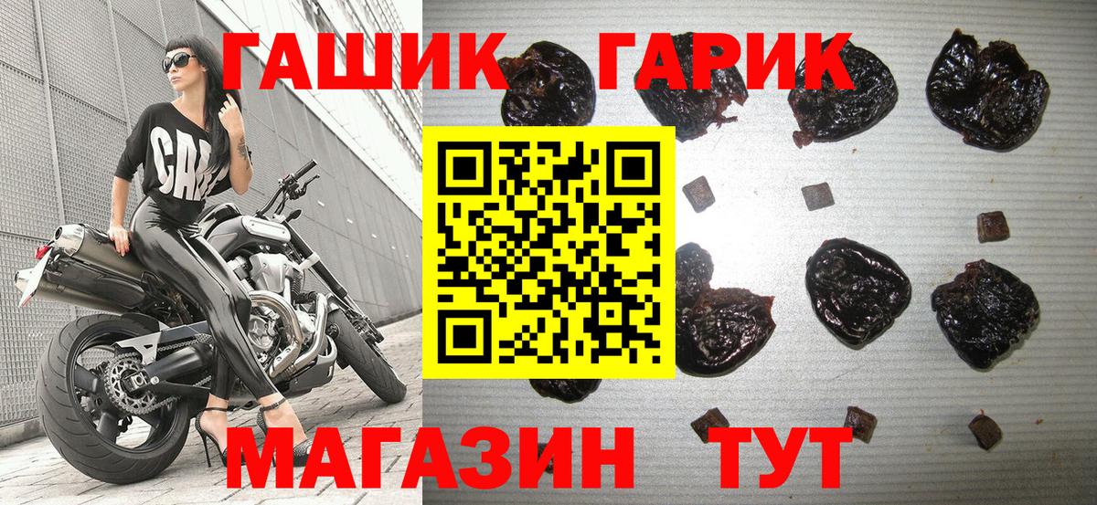 Гашиш VHQ  Гашиш ice o lator  Россошь  где купить наркотик  Вход с VPN 
