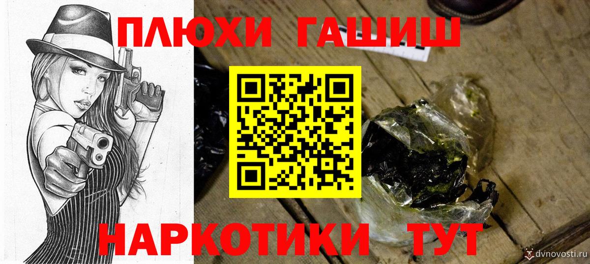 ГАШИШ убойный Россошь