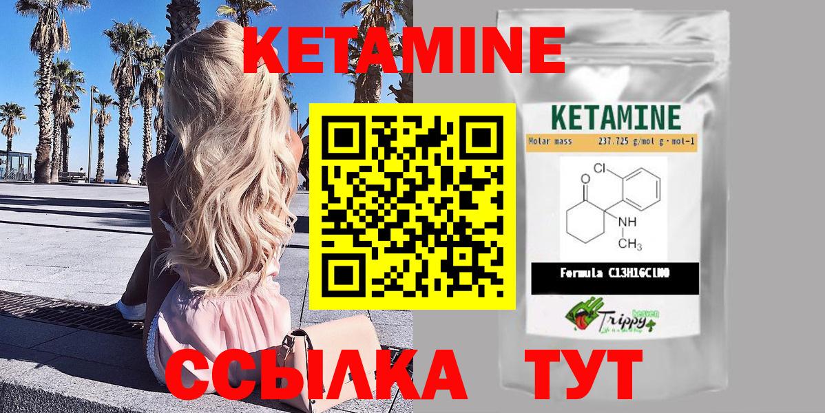 Россошь  КЕТАМИН VHQ  Вход с VPN  Кетамин ketamine 