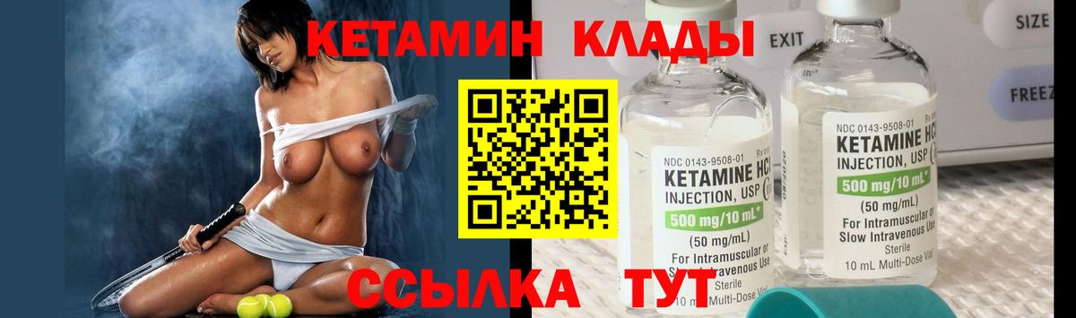 КЕТАМИН VHQ Россошь