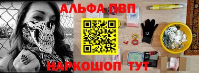 ALPHA-PVP Пушкино