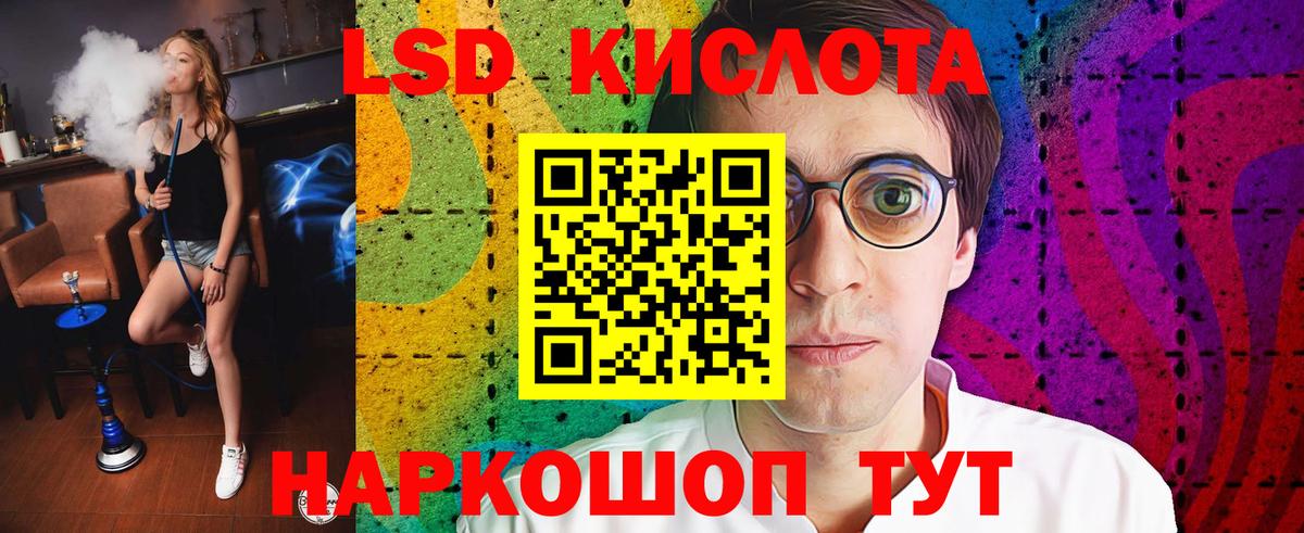 LSD-25 экстази кислота  Лсд 25 экстази кислота  LSD-25 экстази  Россошь  Вход с VPN 