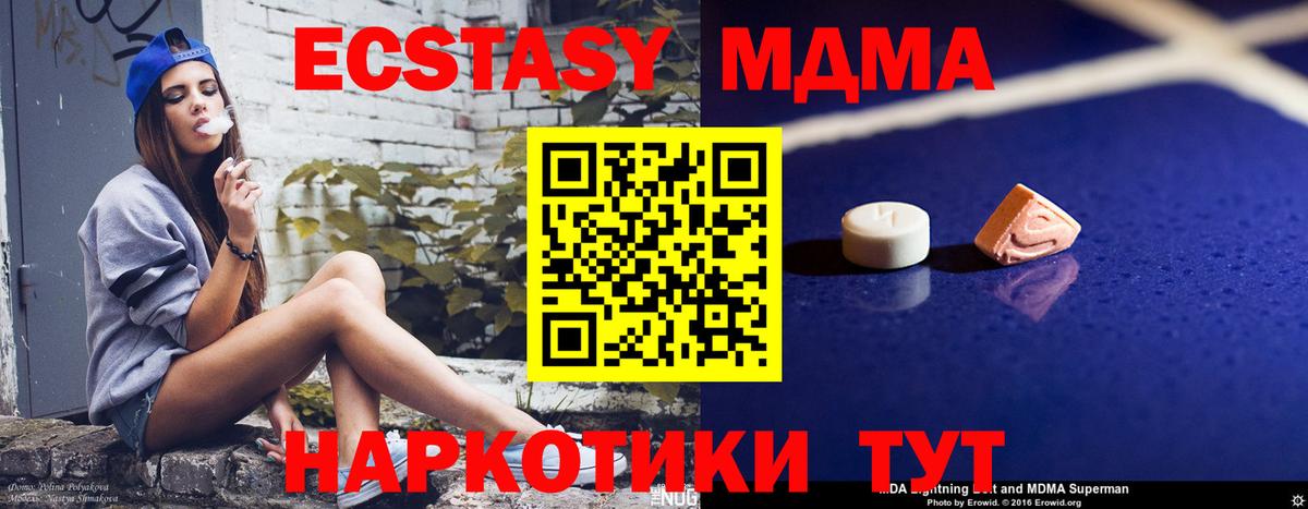 МДМА кристаллы Россошь