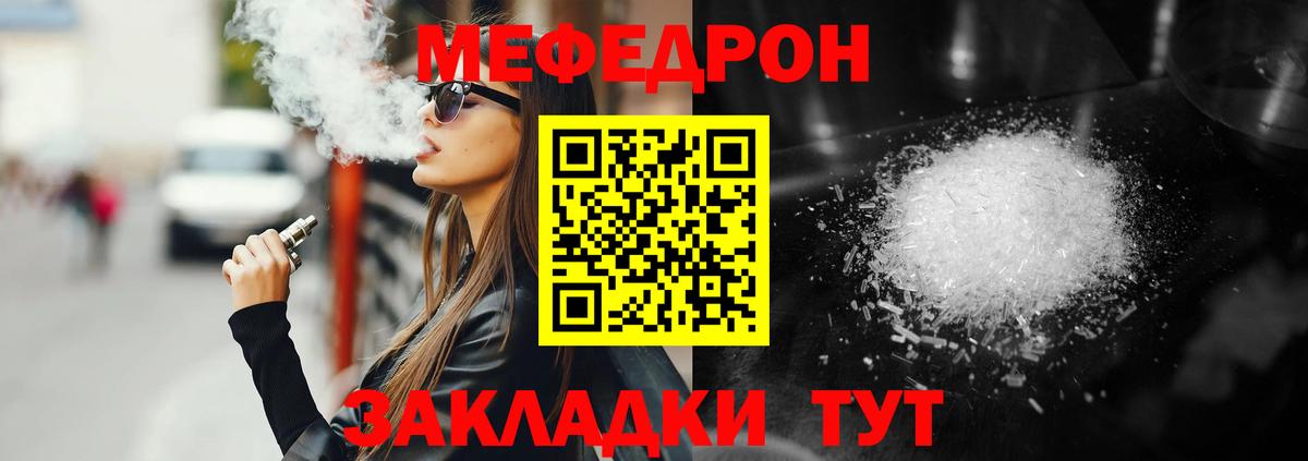 Мефедрон мука Россошь