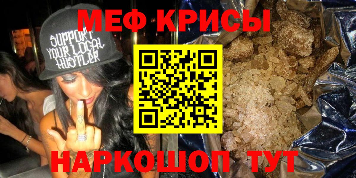 Россошь  Меф mephedrone  Вход с VPN  МЯУ-МЯУ mephedrone 