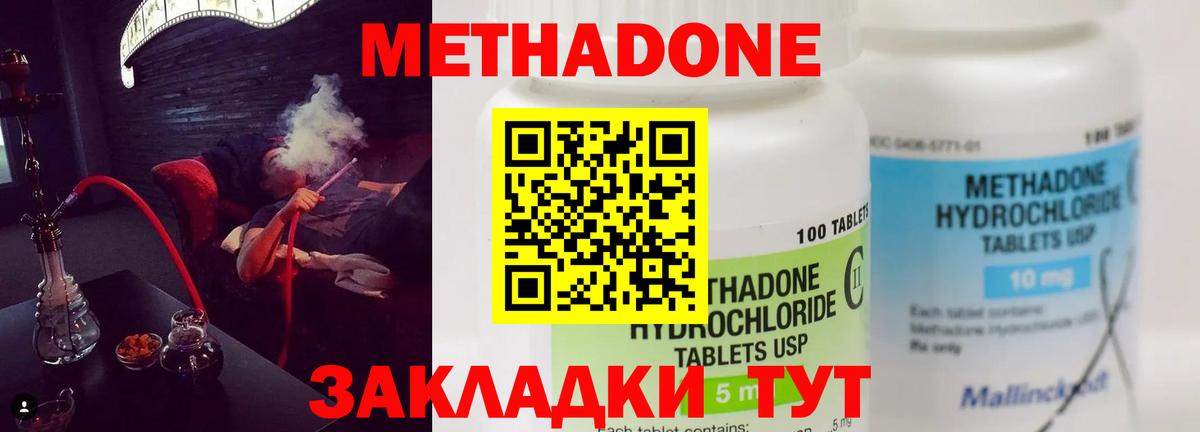 Гашиш  Вейп ТГК  ГАШ  LSD-25  Вход с VPN  COCAIN  Cocaine  Россошь  Мефедрон кристаллы 