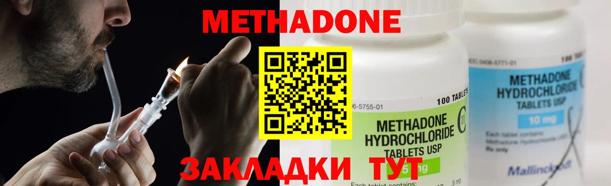 МЕТАДОН белоснежный Россошь
