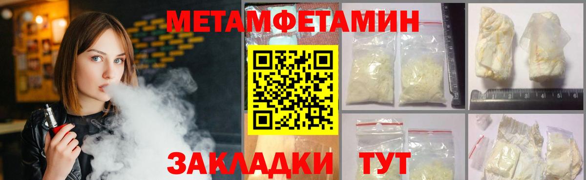 Россошь  Метамфетамин Methamphetamine  Вход с VPN 