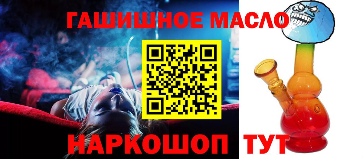 Россошь  ТГК THC oil  Вход с VPN 