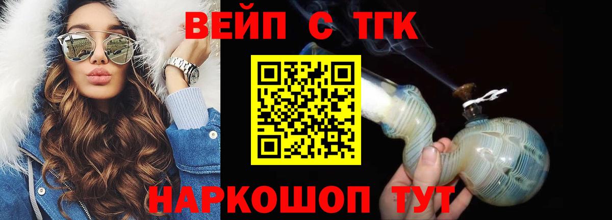 Дистиллят ТГК гашишное масло Россошь
