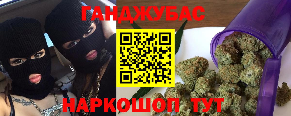Канабис гибрид  Вход с VPN  Конопля планчик  Россошь 